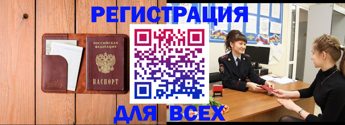 регистрация для дет. сада в Фокино